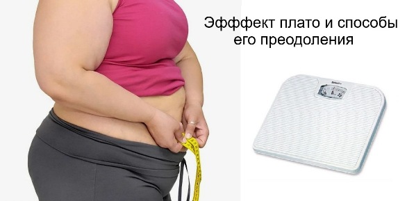 Эффект плато и как его преодолеть