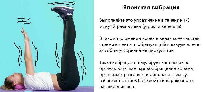 Как делать японскую вибрацию