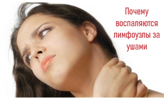 Как снять воспаление лимфатических узлов