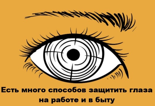 Что то попало в глаз под верхнее веко что делать