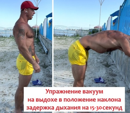 Упражнение вакуум для снижения веса